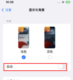 沙县苹果15服务店分享iPhone15无法关闭深色模式怎么办 