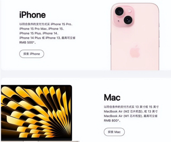 沙县苹果15维修店iPhone 15降价后能退差价吗 