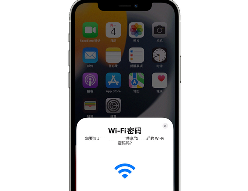 沙县苹果15维修店分享iPhone15如何共享Wi-Fi密码 