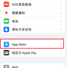 沙县苹果15维修中心如何让iPhone15APP自动更新 