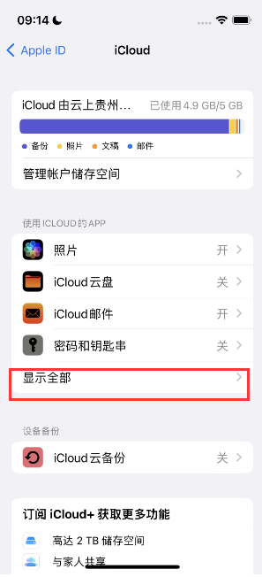 沙县apple维修分享AppleMusic音乐库里出现了别人的歌单怎么办 